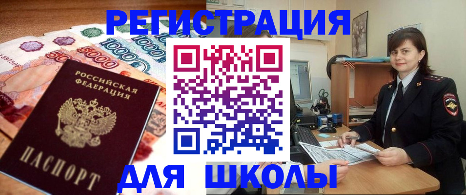 временная регистрация гарантия в Пролетарске