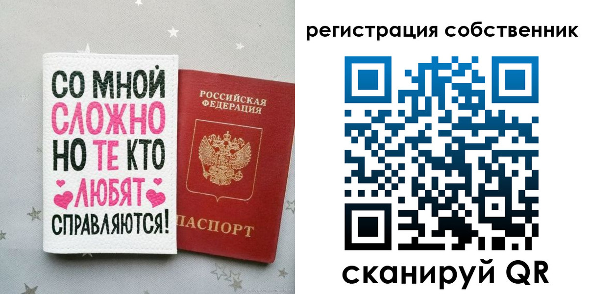 прописка для работы в Пролетарске
