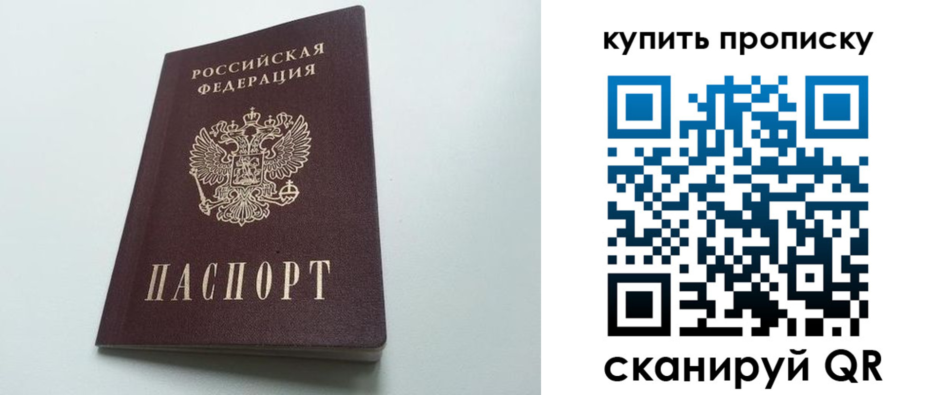 где прописаться в Пролетарске