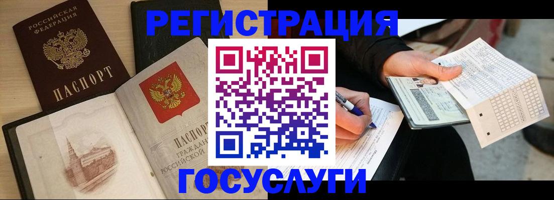 прописка ребенка в Пролетарске