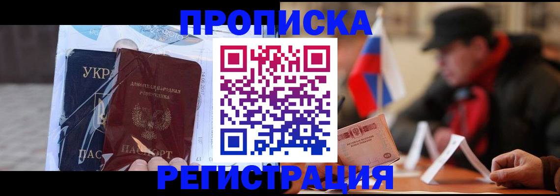 временная регистрация законно в Пролетарске
