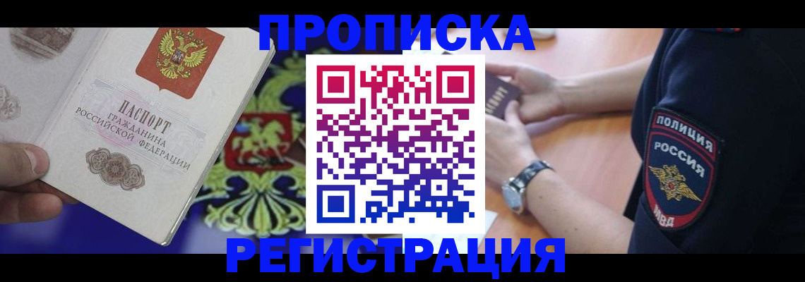регистрация в Пролетарске