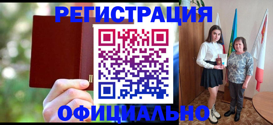 прописка в квартире в Пролетарске