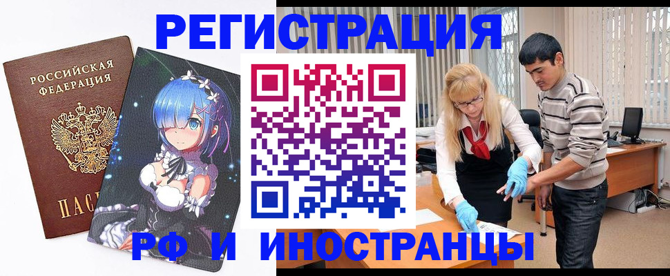 временная регистрация адрес в Пролетарске