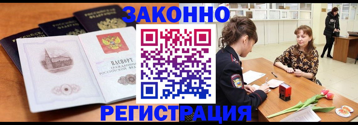 временная регистрация собственник в Пролетарске